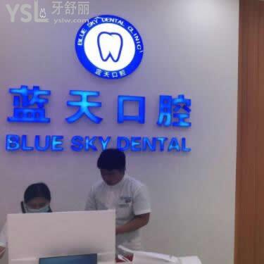 親們體驗各項目后反映滕州藍天口腔怎么樣