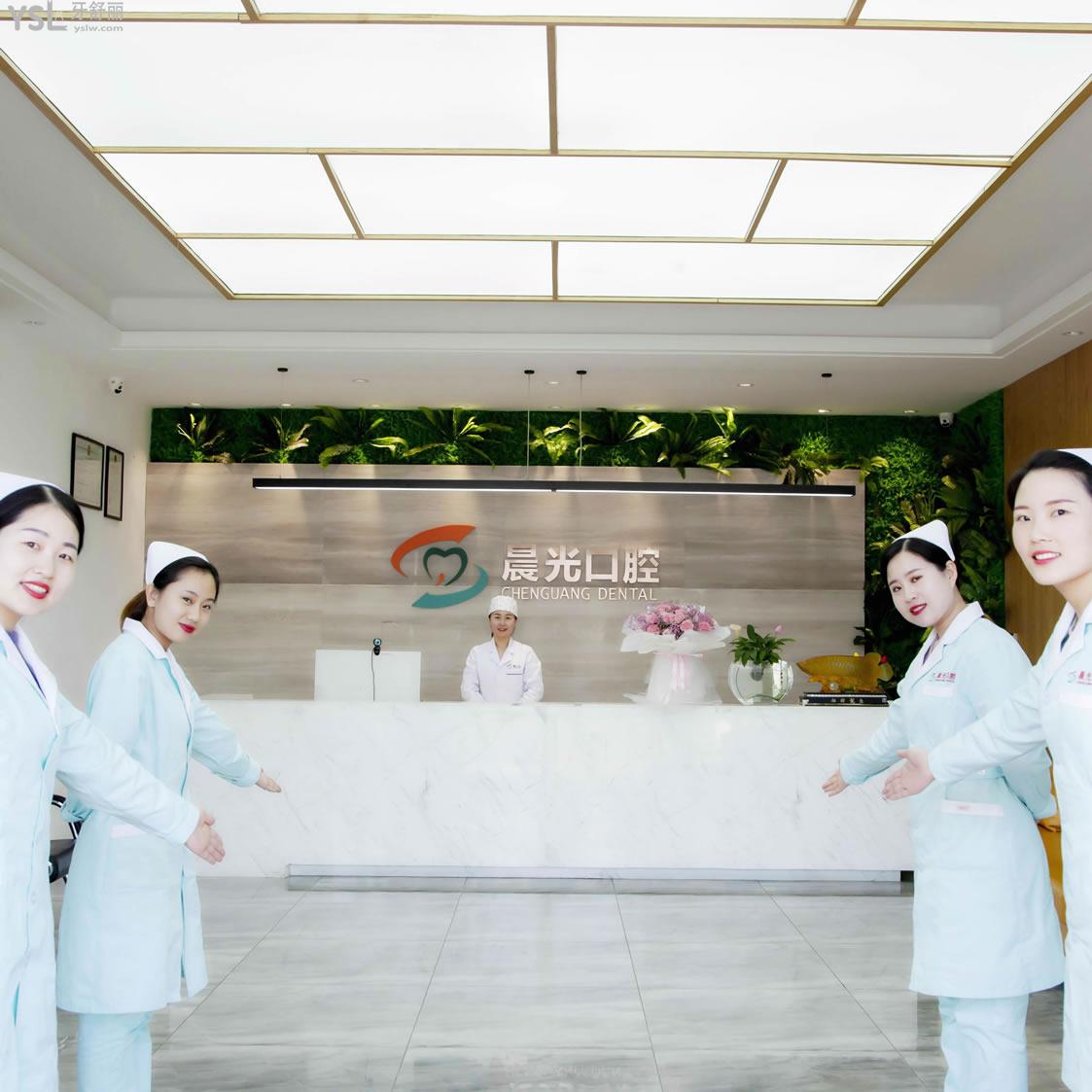 大慶晨光口腔門診部