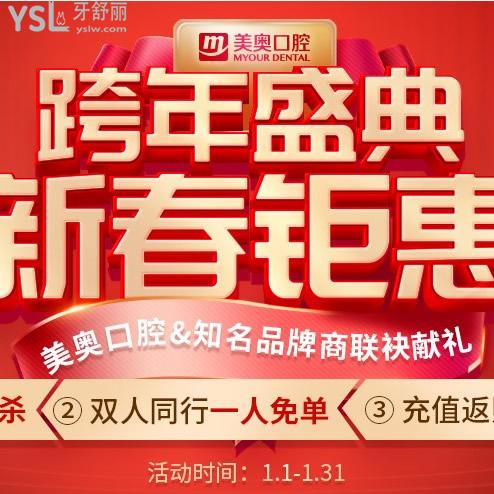 種牙太貴，選擇蘇州美奧口腔進(jìn)口種植牙優(yōu)惠價(jià)格4188元即可