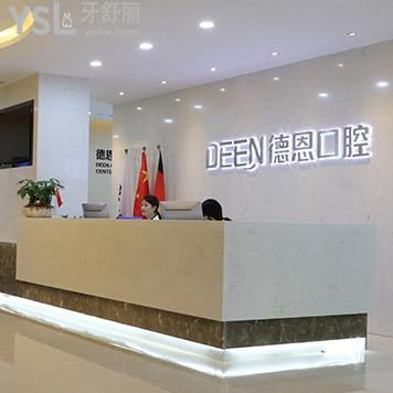 襄陽德恩口腔種植牙多少錢一顆，剛上新德恩口腔收費價格表很無敵