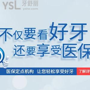 新年特惠徐州美奧口腔種植牙和牙齒矯正價(jià)格表全新出爐~