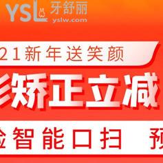 合肥美奧口腔矯正怎么樣，?矯正大優(yōu)惠做隱形矯正立減5000