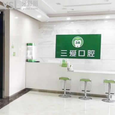亳州三愛口腔醫(yī)院怎么樣(是亳州比較好的牙科嗎)