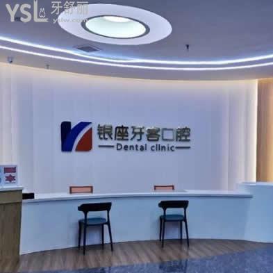 臨沂銀座牙客口腔怎么樣,技術(shù)如何貴不貴?