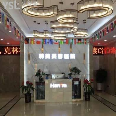 西寧韓美口腔醫(yī)院怎么樣？
