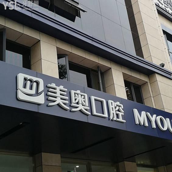 搶蘇州美奧口腔種植優(yōu)惠價(jià)攻略，3888元韓國種植牙真心劃算