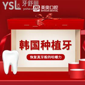 蘇州美奧口腔收費(fèi)高嗎？2021蘇州美奧口腔矯正和種植價(jià)格表太香~