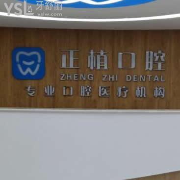 邯鄲正植口腔收費(fèi)2021,告知這家連鎖醫(yī)院價(jià)格表以及評(píng)價(jià)如何