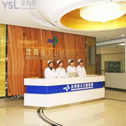 曝光顧客在沈陽盛大口腔醫(yī)院矯正牙齒經(jīng)歷分享成效怎么樣