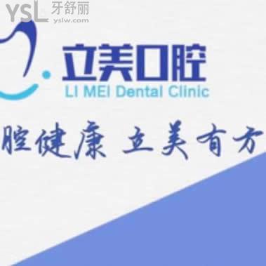 哈爾濱立美口腔門診部怎么樣?評(píng)價(jià),價(jià)格,地址以及醫(yī)生介紹