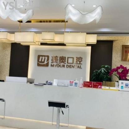 重慶美奧口腔時代天使隱形矯正收費價格定了！招募滿減活動進行中~