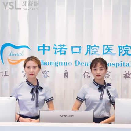 石家莊中諾口腔醫(yī)院怎么樣，地址在哪里技術是否正規(guī)