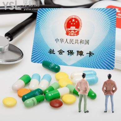 常州美奧口腔醫(yī)院能用醫(yī)保卡嗎
