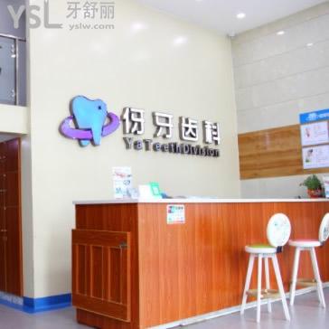 信陽牙齒矯正比較好的伢牙齒科價(jià)格表炸街來啦,整牙的費(fèi)用還挺便宜