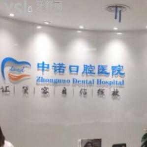 石家莊中諾口腔醫(yī)院怎么樣，口碑實力展示