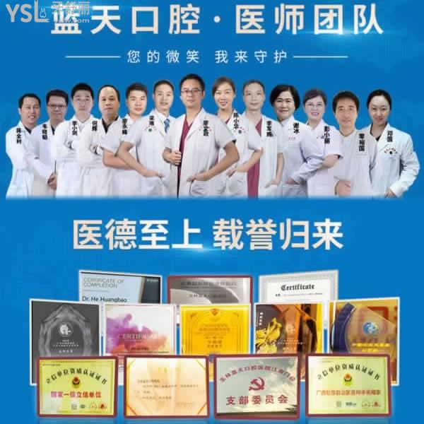秦皇島藍(lán)天口腔醫(yī)院能用醫(yī)?？▎?？