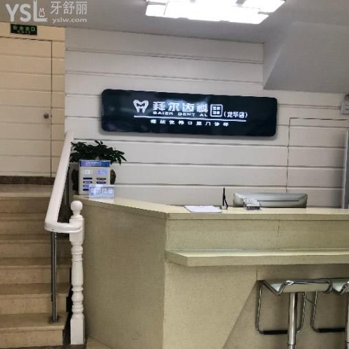 敲定了?深圳拜爾口腔收費(fèi)標(biāo)準(zhǔn)!拿不定拜爾口腔價(jià)格高不高看此準(zhǔn)沒錯(cuò)