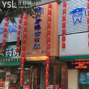 桂林牙科排名靠前的牙博士口腔各項目收費價格表2023更新!整牙不迷路