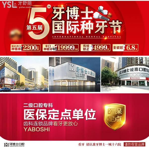 重慶牙博士口腔醫(yī)院能用醫(yī)?？▎?？