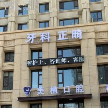 踏破門(mén)檻!原來(lái)哈爾濱美植口腔韓國(guó)?SG種植體價(jià)格低到2888元起