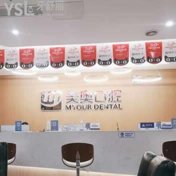 長沙美奧口腔醫(yī)院收費貴不貴?正規(guī)私立牙科不僅種植牙矯正價格表實惠,醫(yī)生技術還靠譜!
