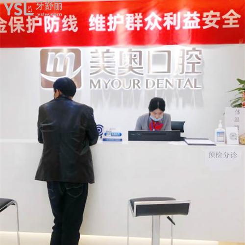 重慶美奧口腔醫(yī)院收費怎么樣，正規(guī)靠譜嗎價格坑人不