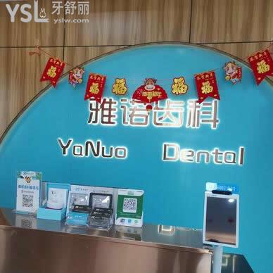 ?？谘胖Z齒科門診部怎么樣?顧客看牙后曝光