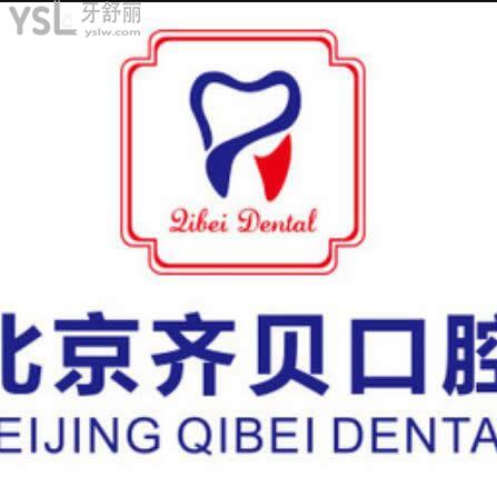 朝陽區(qū)群眾看牙后曝光北京貝齊口腔怎么樣？
