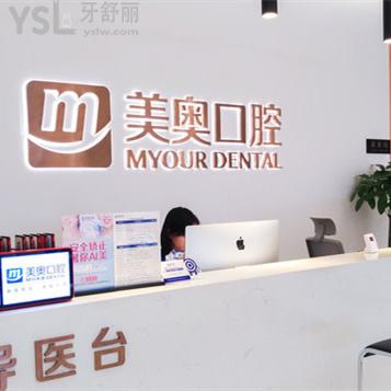 重慶美奧口腔怎么樣正規(guī)嗎？得靠各位網(wǎng)友來評價！