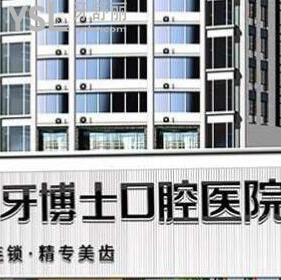 重慶的看牙的寶寶們有福啦，公布重慶牙科醫(yī)院收費(fèi)標(biāo)準(zhǔn)