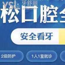 公布北京勁松口腔醫(yī)院價(jià)目表詳情，有需求的寶寶們記得收藏