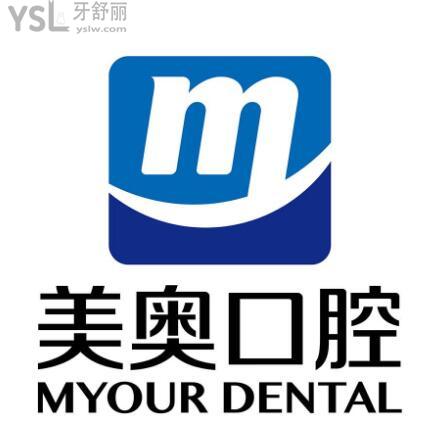 南京美奧口腔醫(yī)院靠譜么？醫(yī)?？梢詧?bào)銷(xiāo)嗎？