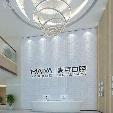 廈門麥芽口腔醫(yī)院收費(fèi)標(biāo)準(zhǔn)更新(種牙矯正拔牙根管治療等價(jià)格表都不貴）