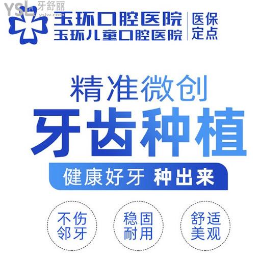 看完臺(tái)州玉環(huán)口腔醫(yī)院價(jià)格表后,牙齒矯正/補(bǔ)牙/種牙的費(fèi)用并非那么貴