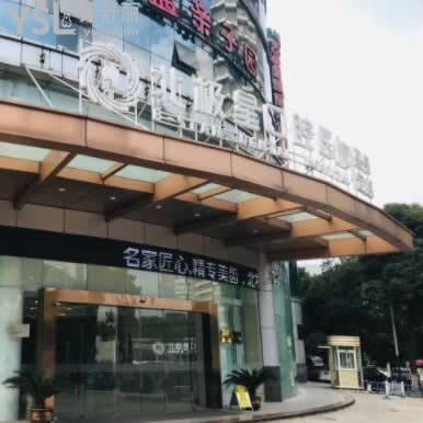 常州北極星口腔正規(guī)嗎?收費坑人騙人嗎這家私立醫(yī)院