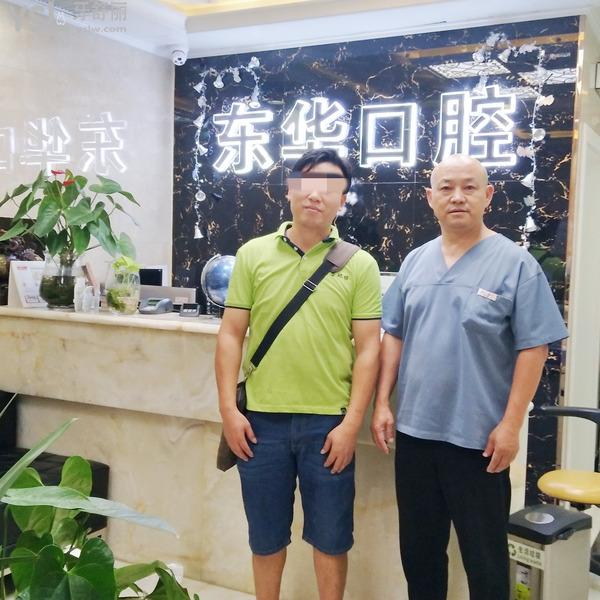 貴陽東華口腔診所