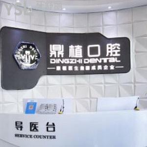 父親節(jié)送什么？快來(lái)看2023慈溪鼎植口腔種植牙價(jià)格表