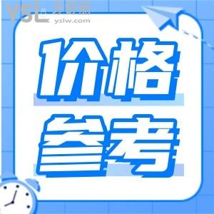 貴陽(yáng)柏德口腔價(jià)格貴嗎？附價(jià)格表成效好價(jià)格真不貴
