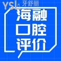 烏魯木齊海融口腔怎么樣,去過的人帶你快速了解