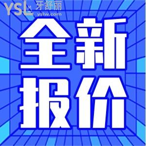 福州的牙友有福了 老字號牙科同福醫(yī)口腔收費真不貴 來看全價格表