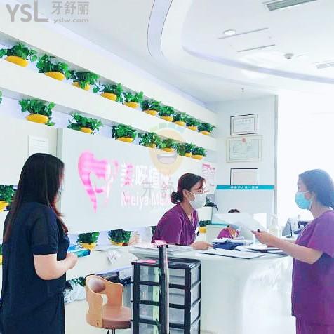 美呀植牙(望京店)
