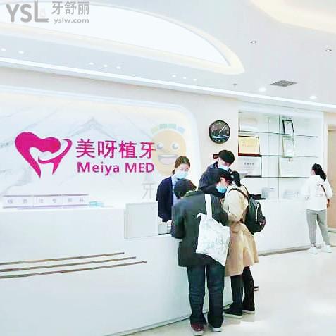 美呀奧仕口腔(豐臺(tái)店)