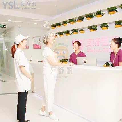 北京美呀奧仕口腔門診部