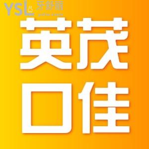 昆明英茂口佳家口腔醫(yī)院怎么樣 地址及價(jià)格表公示一目了然