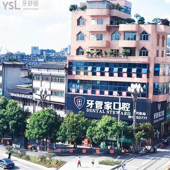 畢節(jié)大方牙管家口腔門診部