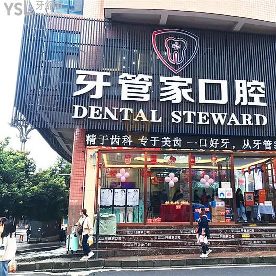 畢節(jié)大方牙管家口腔門診部怎么樣 收費貴嗎正規(guī)嗎 多少