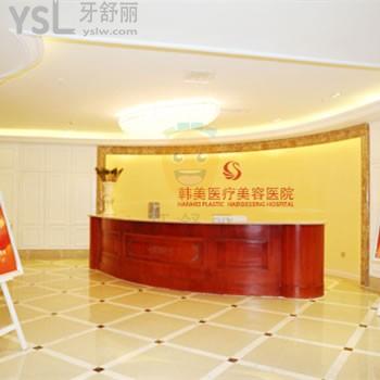 北海韓美口腔醫(yī)院怎么樣 靠譜嗎 技術(shù)是否正規(guī) 地址在哪