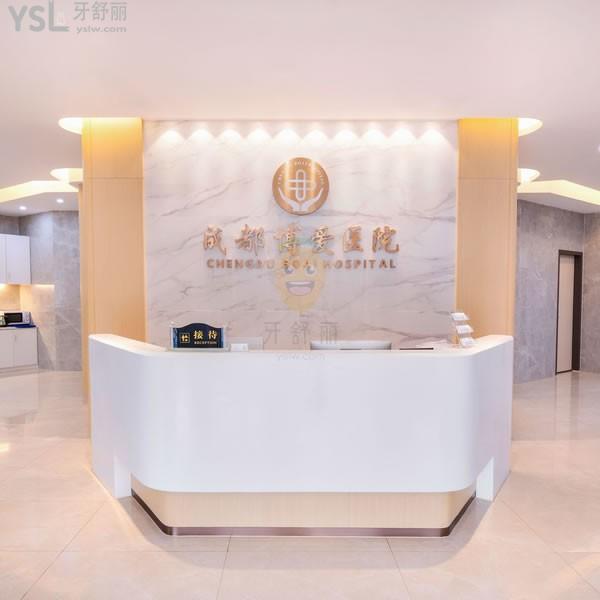 成都錦江畫美團圓口腔門診部