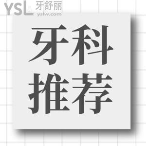 哦買噶!齊齊哈爾牙科醫(yī)院排名中人氣較高的鶴翔口腔,口碑好,價(jià)格好親民