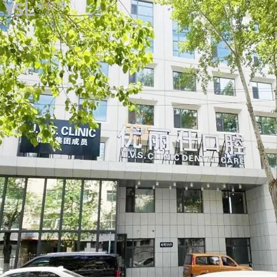 長春優(yōu)麗仕口腔門診怎么樣 是個(gè)人的吧 院長矯正好嗎